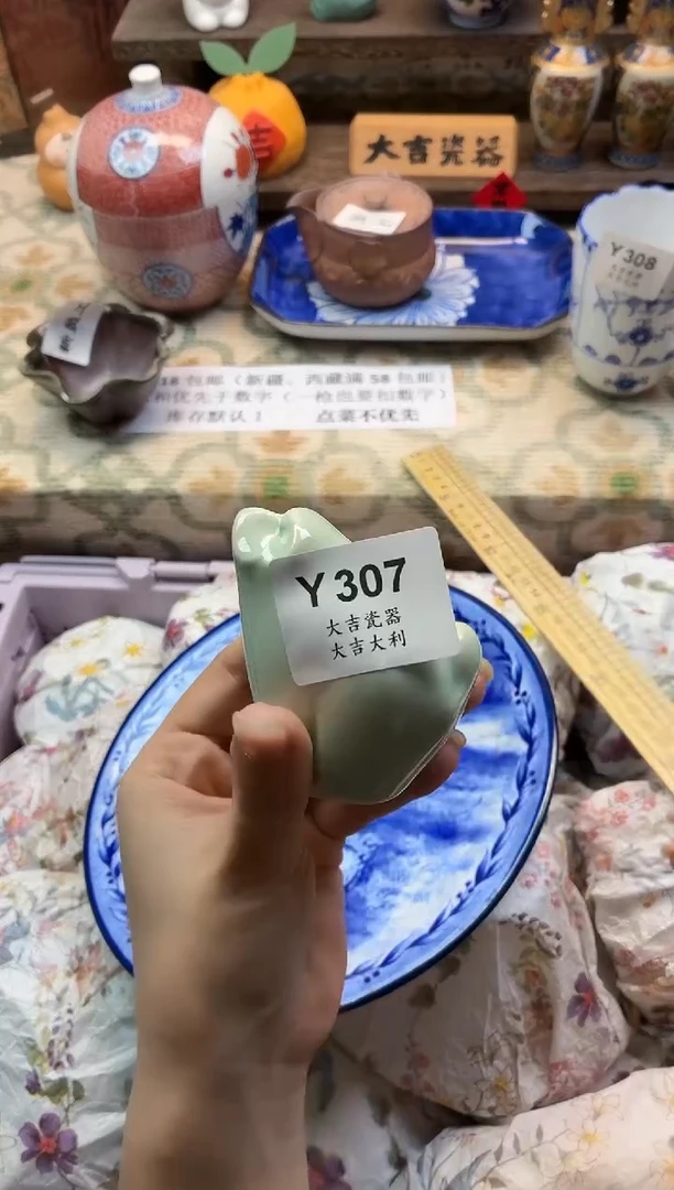 瓷器小*球    Y307