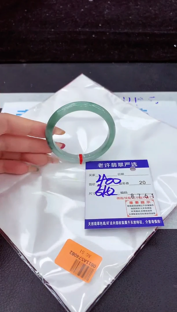 翡翠手镯未镶嵌1111