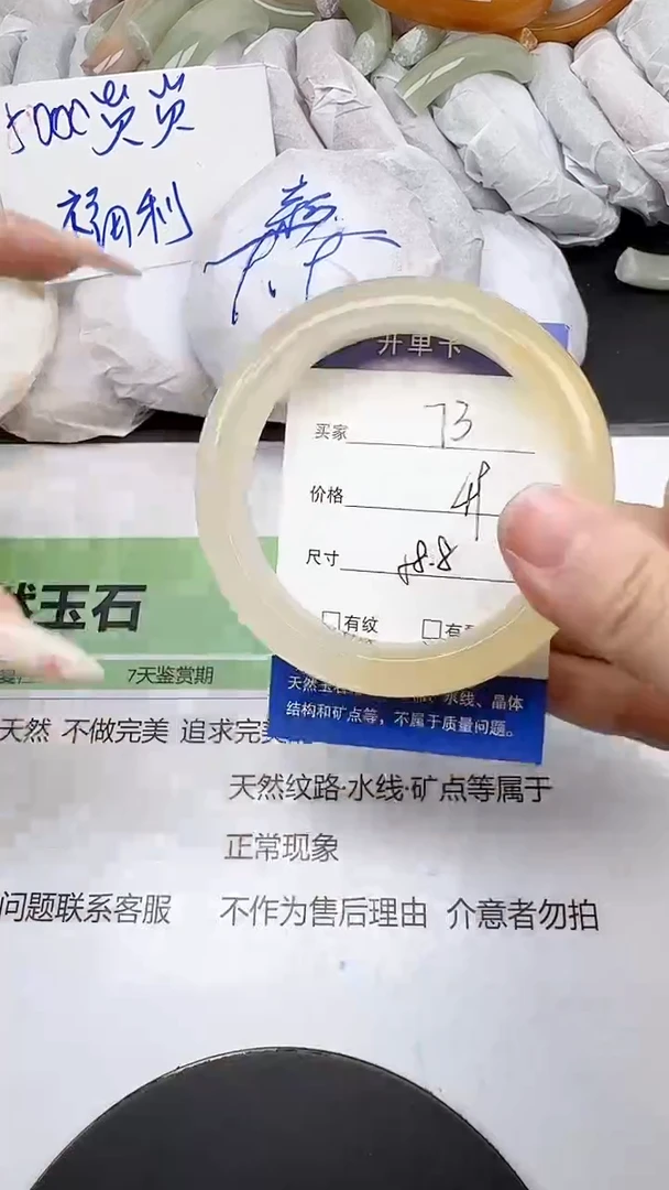 未镶嵌手镯石英质玉73/58-59