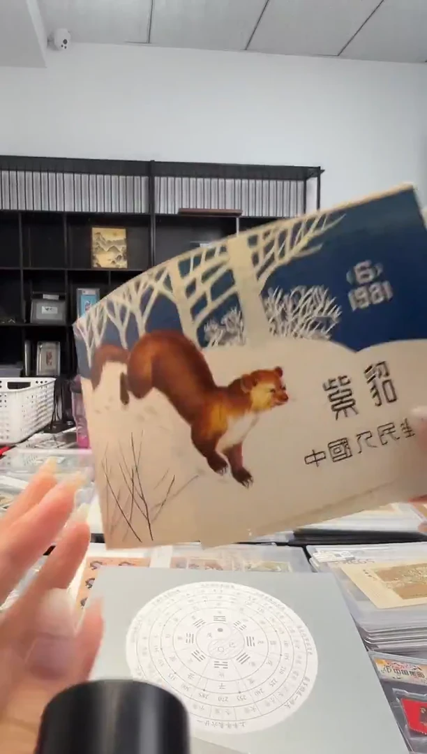 紫 貂 小本票 邮票 RCGS评级