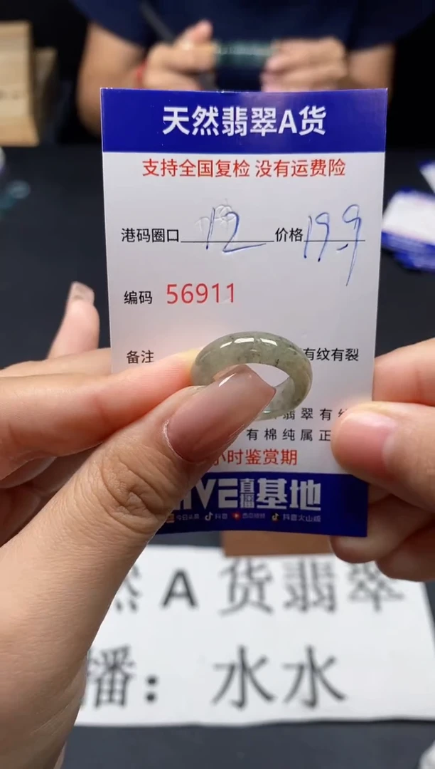 未镶嵌戒指翡翠天然A货翡翠6911