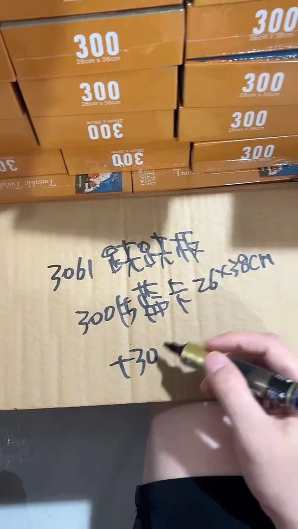 卡纸3061跷跷板星星人人300片细闪蓝卡