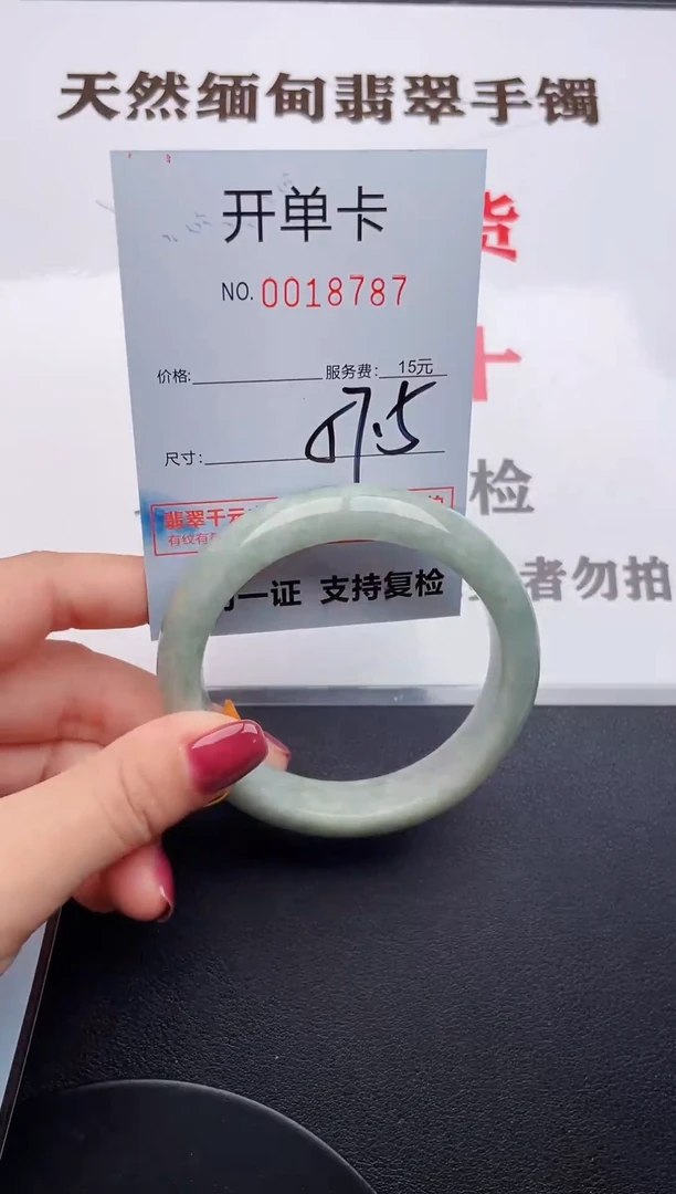 未镶嵌手镯翡翠87