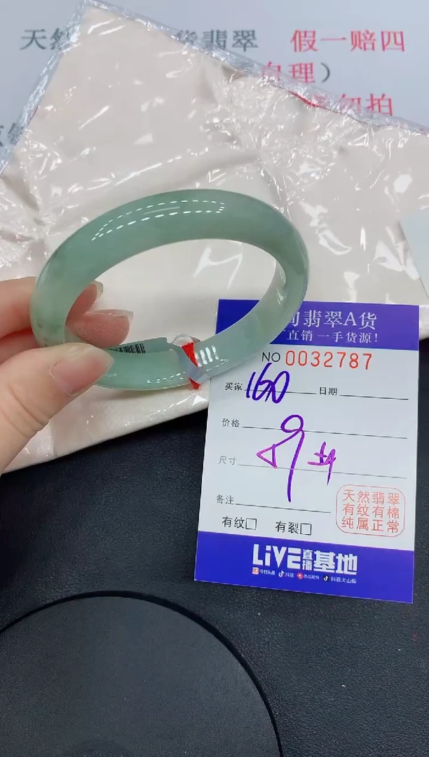 未镶嵌手镯翡翠2787缅甸翡翠手镯