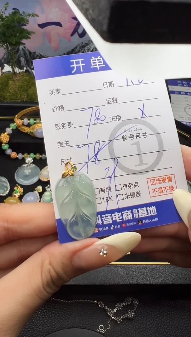 吊坠(不含链)18K金镶嵌翡翠叶子-ZS