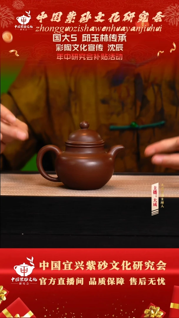 茶壶紫砂17号 85底槽清 260cc左右