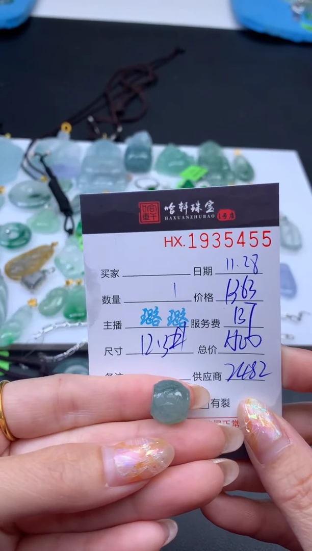 未镶嵌挂件翡翠哈轩 挂件1