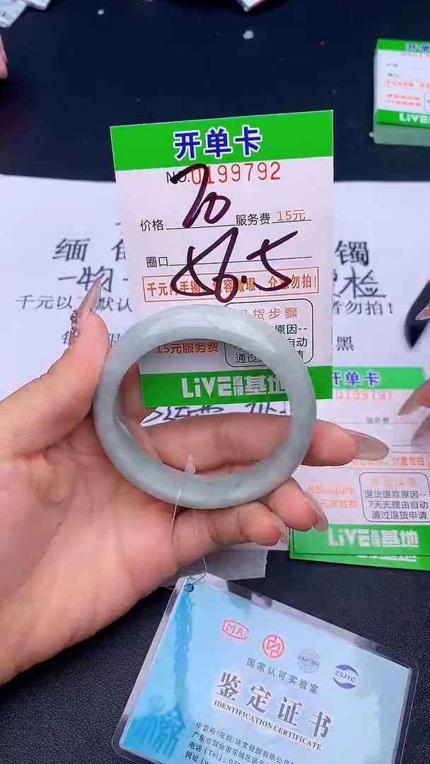未镶嵌手镯翡翠92天然缅甸A货