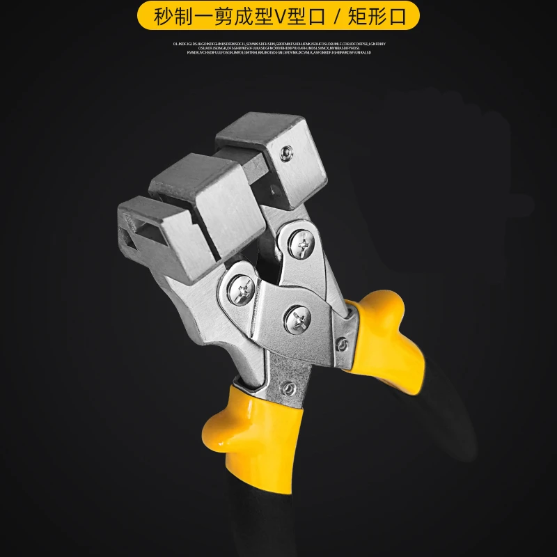 多功能木工扣条剪刀角度剪两用折边钳封边神器