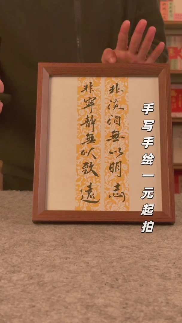 书法C**i书法文玩，手写手绘