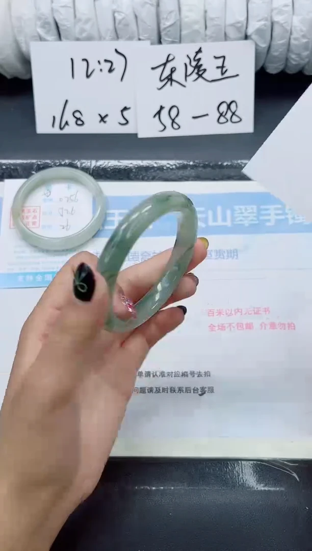 未镶嵌手镯石英质玉0257-58.6