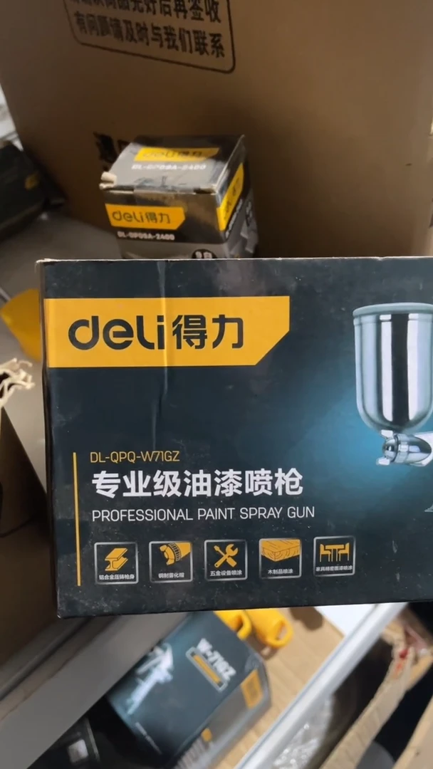 得力工具DL-QPQ-W71GZ专业级油漆喷枪400ml(银)(把)