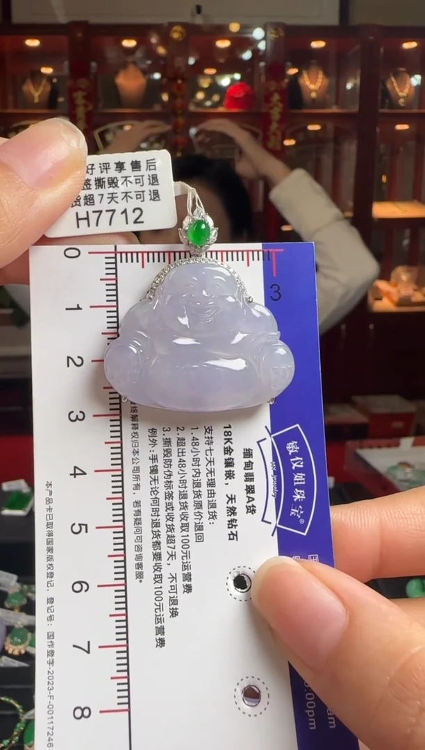 【闪购商品】翡翠颈饰18K金镶嵌H7712冰紫佛公
