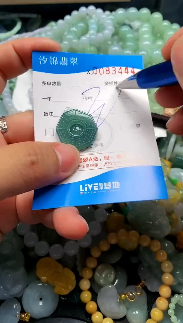 颈饰未镶嵌翡翠闪购商品0083444