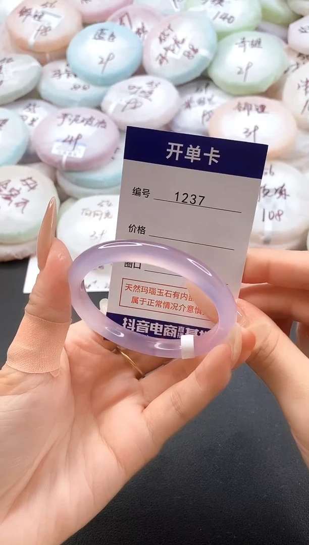 手镯玛瑙/玉髓未镶嵌1237圈口52