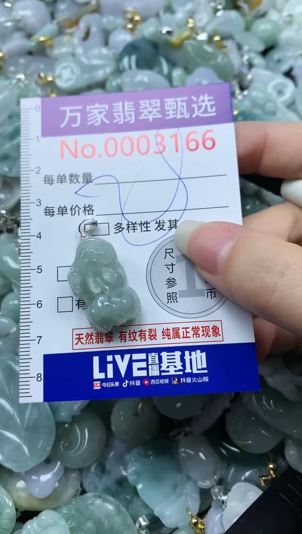吊坠(不含链)未镶嵌翡翠3166