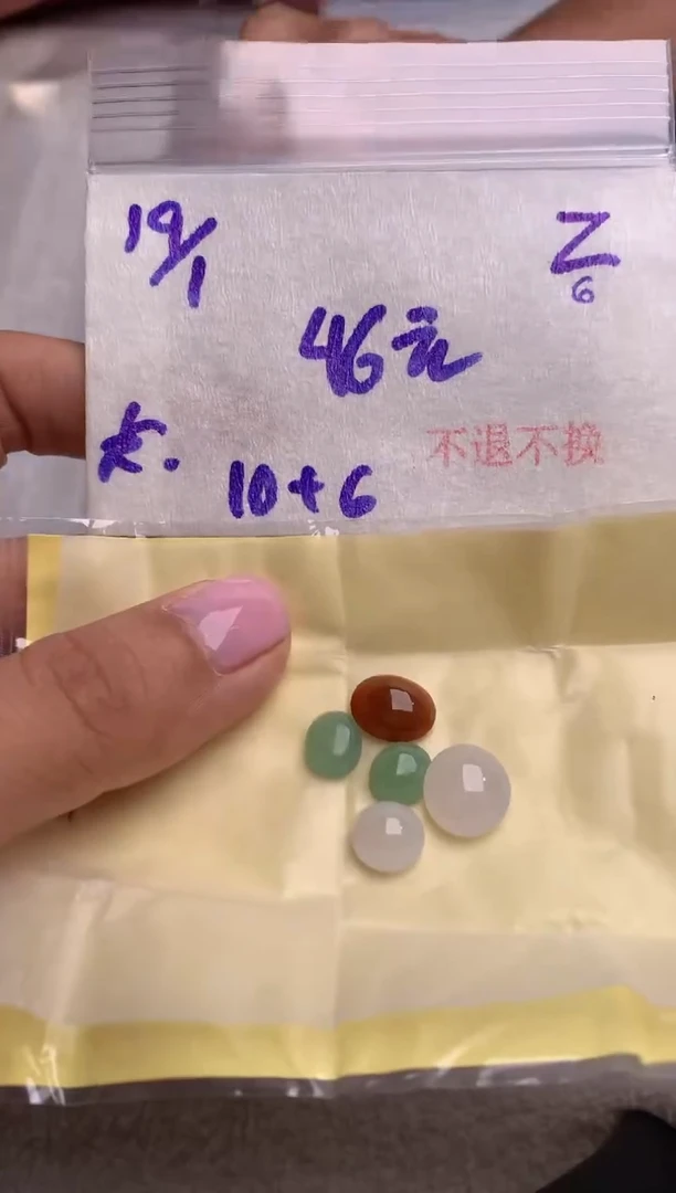 【闪购商品】定制翡翠未镶嵌8456384532