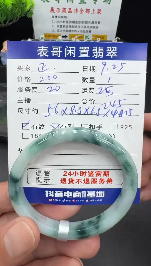 未镶嵌手镯翡翠正****+翡翠手镯