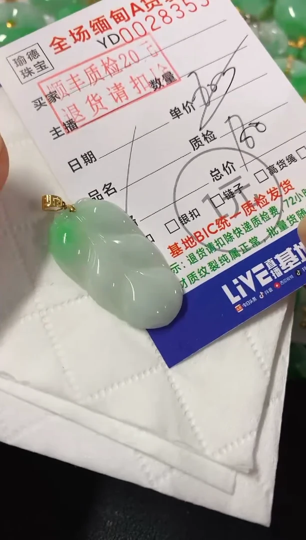 吊坠(不含链)18K金镶嵌翡翠叶子