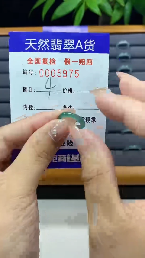 【闪购商品】翡翠戒圈未镶嵌天然翡翠A货5975