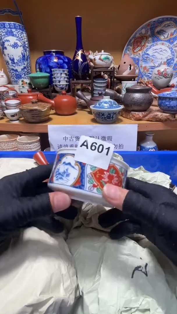 中古货品默认微瑕