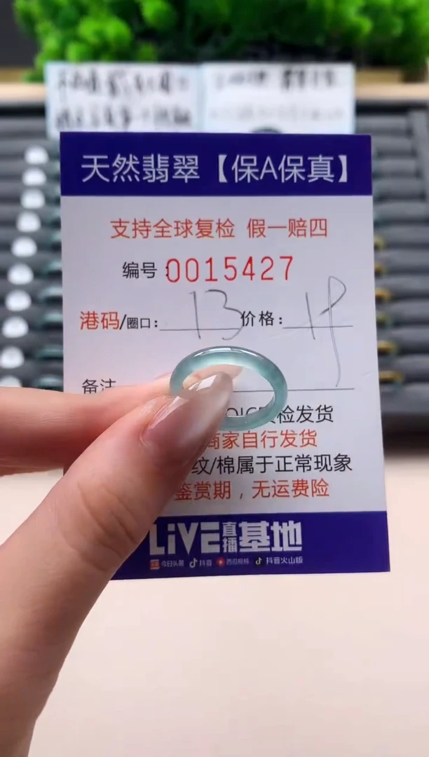 未镶嵌戒指翡翠天然  15427