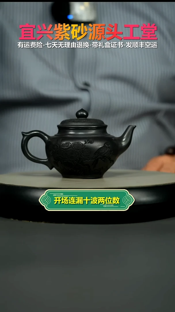茶壶紫砂S级石黄暗香涌动牡丹笑樱230CC