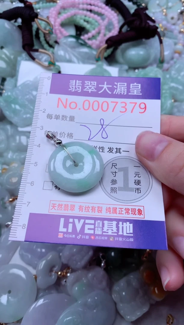 吊坠(不含链)未镶嵌翡翠7379