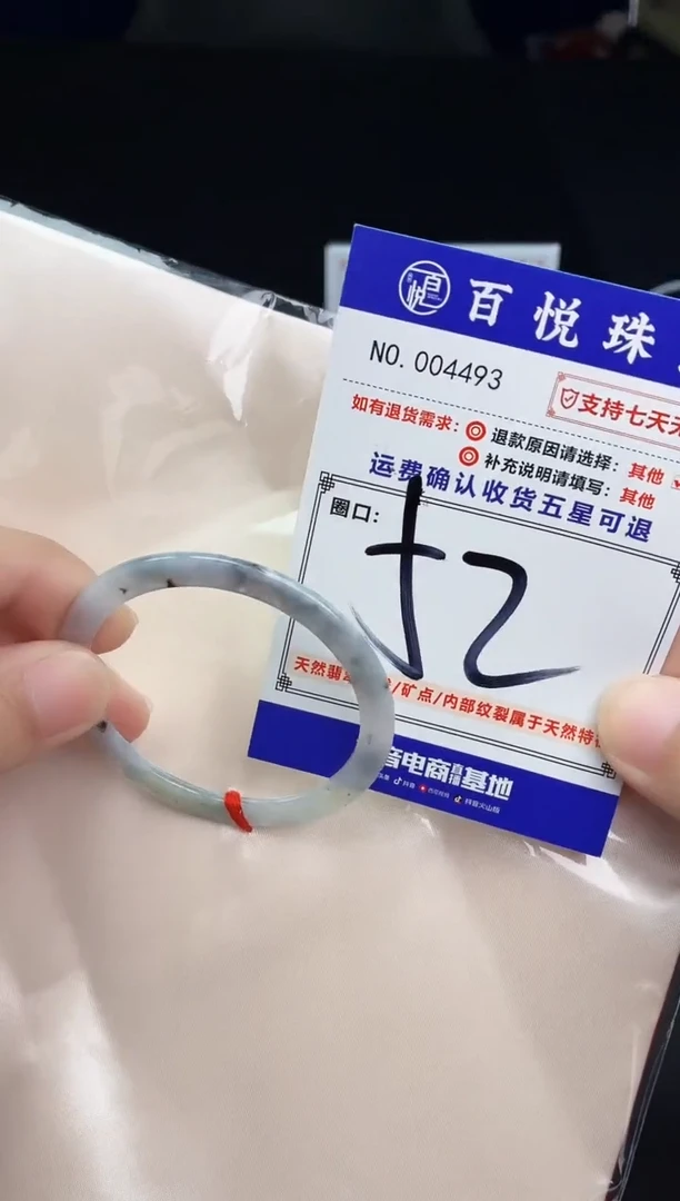 未镶嵌手镯翡翠心*手镯