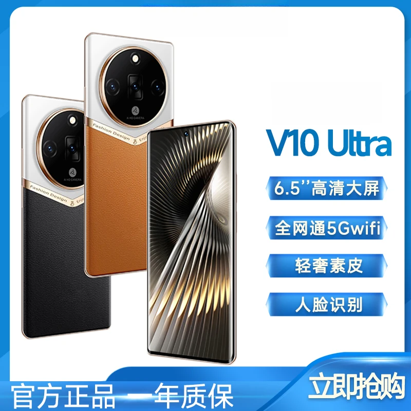 【官方正品】2025新款大屏商务奢华智能手机轻奢人脸识别