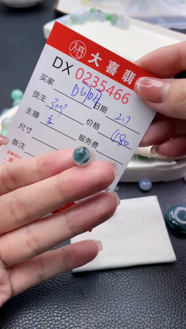 【闪购商品】定制翡翠未镶嵌珠子