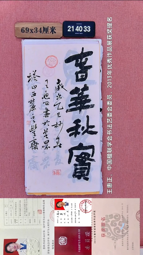 书法249           王老师书法作品