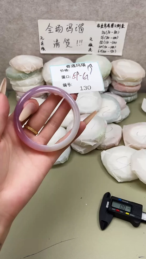 手镯玛瑙/玉髓未镶嵌130
