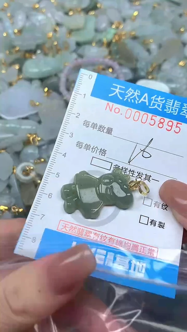 颈饰未镶嵌翡翠净货挂件-5895