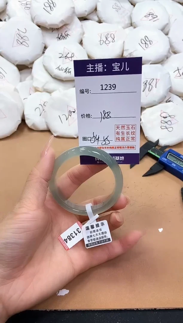 【闪购商品】玛瑙/玉髓手镯未镶嵌1239