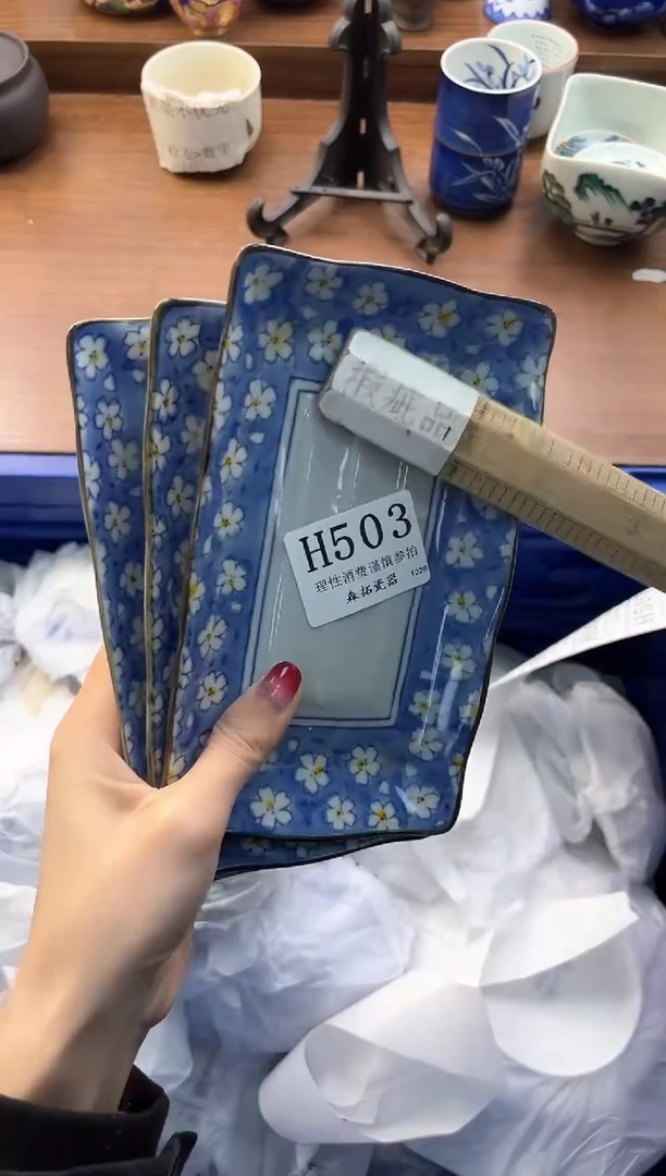 【闪购商品】瓷片----------H503