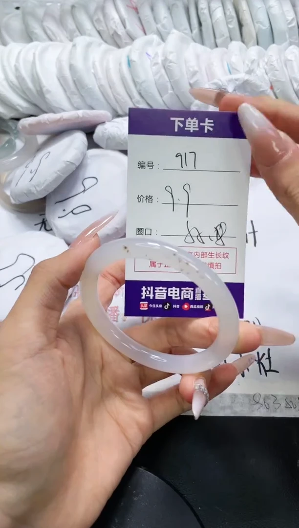 未镶嵌手镯玛瑙/玉髓917