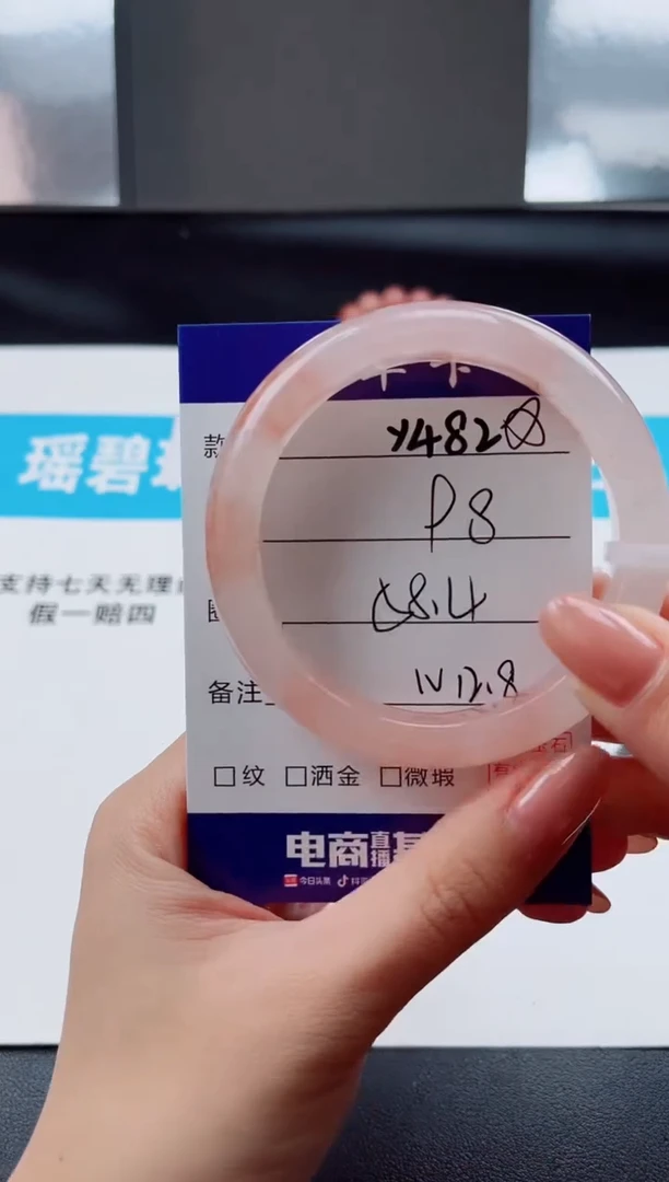 未镶嵌手镯石英质玉Y482-58.4