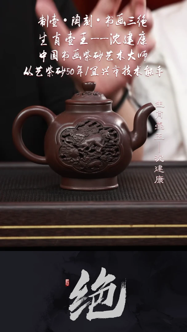 茶壶紫砂SJK89底槽清400CC