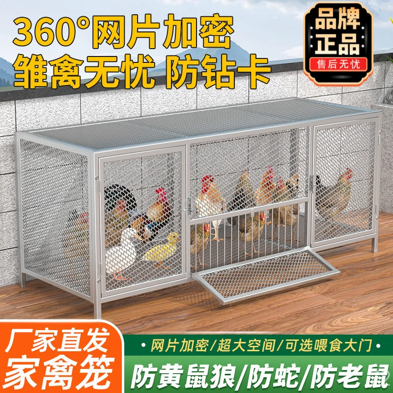 加密网片笼养殖笼兔笼鸽子笼鸡笼家用防黄鼠狼鸡笼子室外鸡舍大号