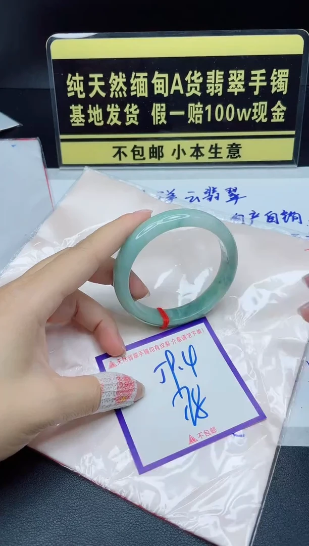 定制翡翠未镶嵌我