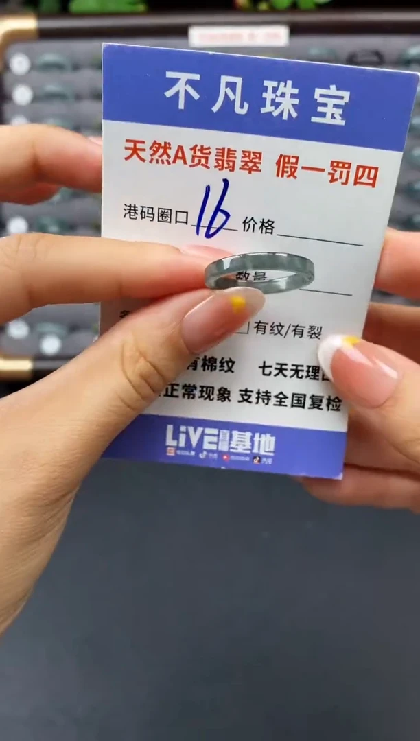 翡翠戒指未镶嵌天然A货翡翠00011