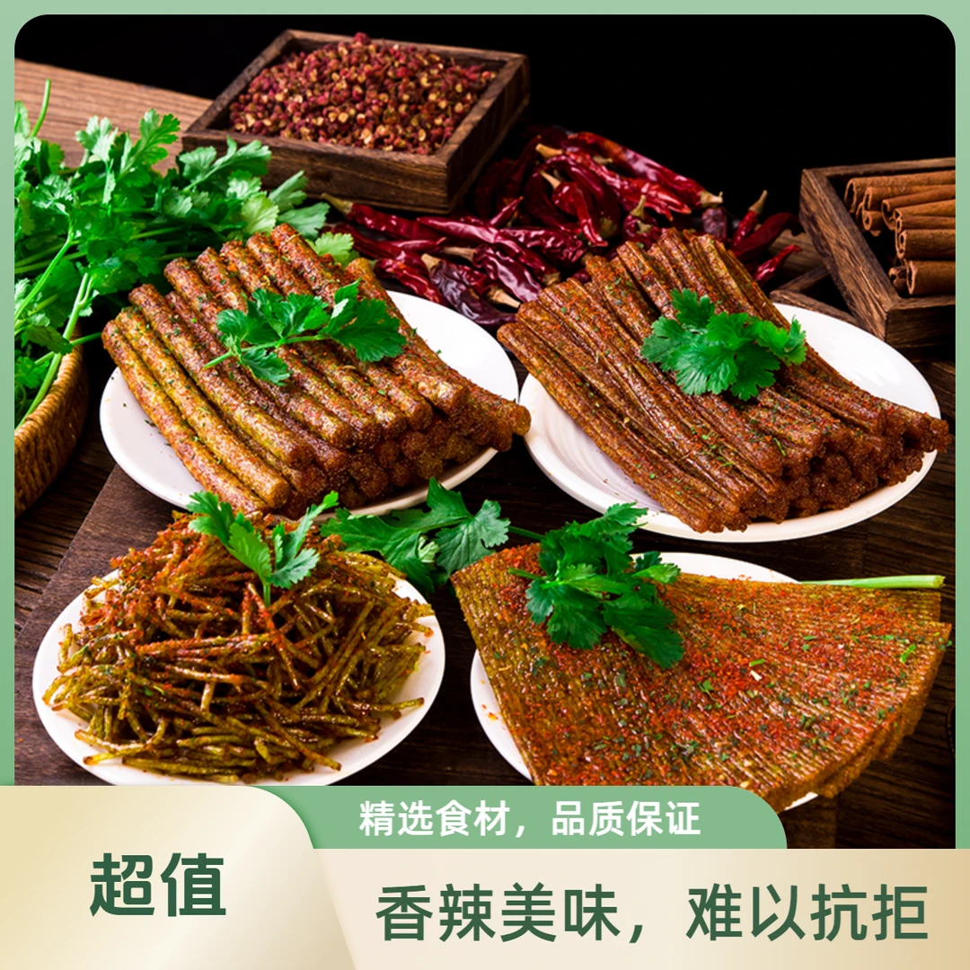 [香菜辣条组合4大包】香菜味辣条辣片辣丝童年解馋麻辣零食小吃