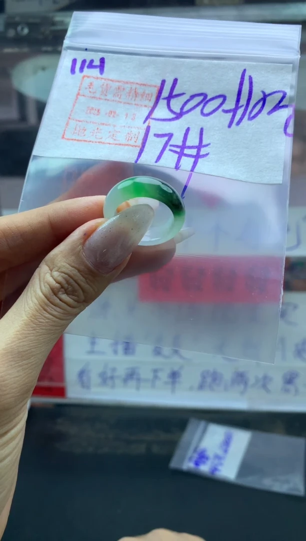 【闪购商品】定制翡翠未镶嵌114戒圈17*1510元毛货需精抛光