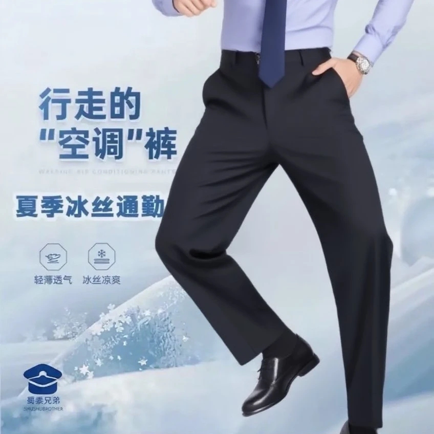 第八代直筒通勤裤弹力西裤免烫免熨西裤透气藏青执勤裤