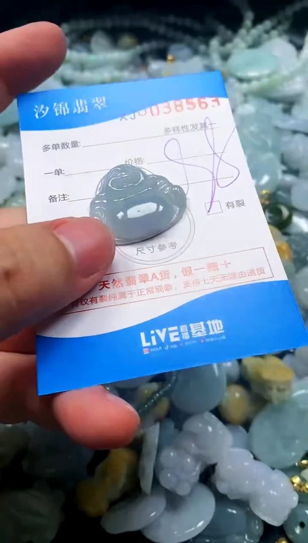 颈饰未镶嵌翡翠闪购商品0038563