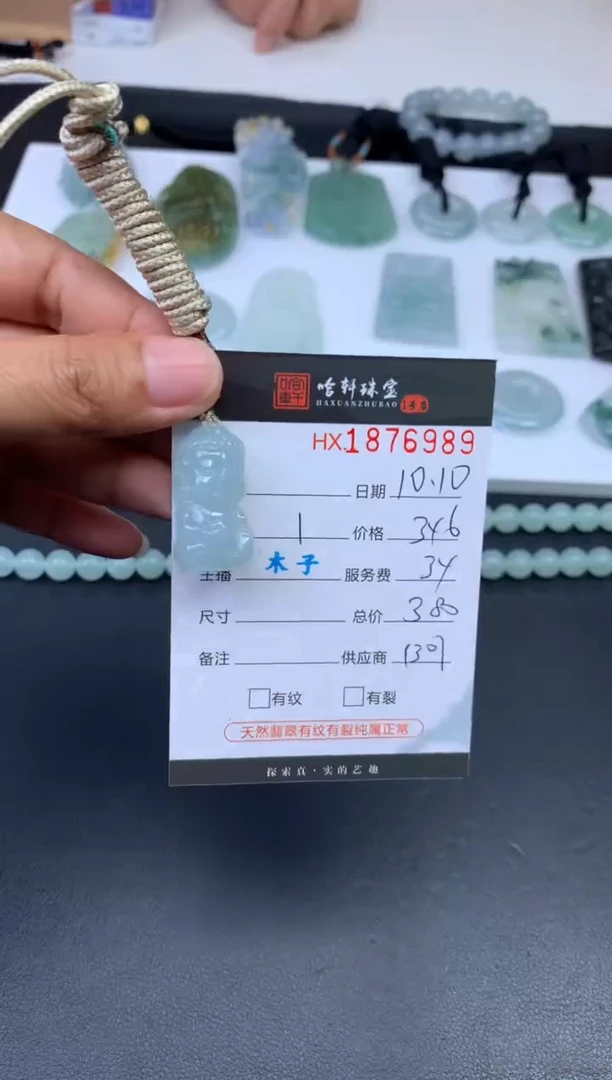 未镶嵌挂件翡翠哈轩 挂件1