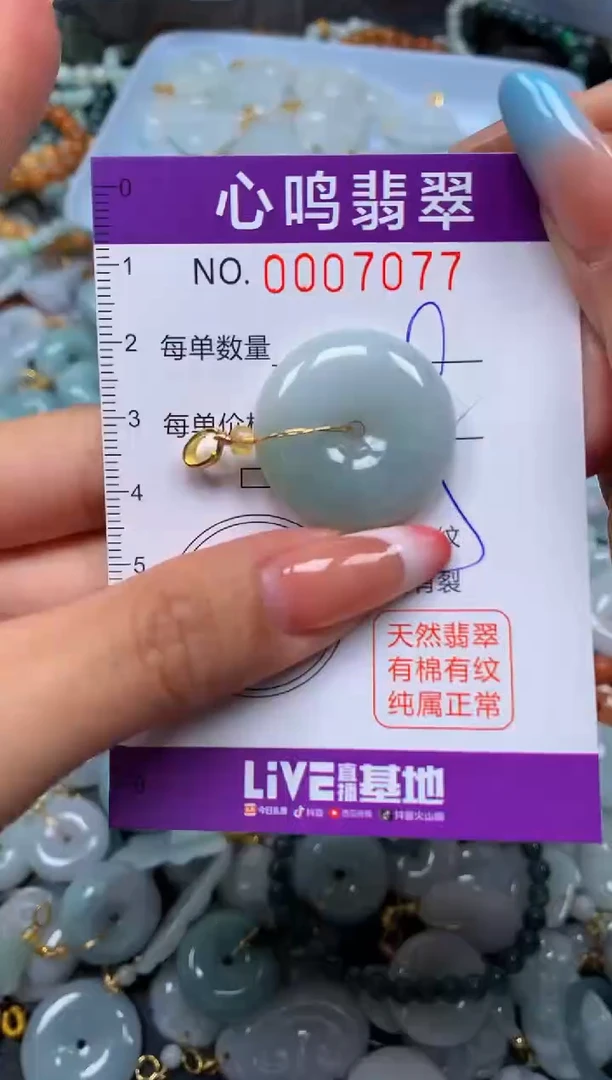 翡翠未镶嵌颈饰闪购007077