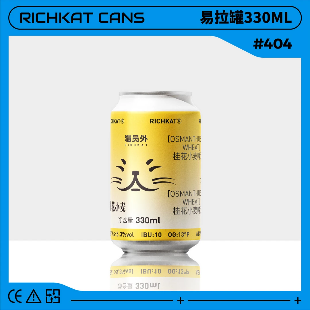 猫员外RICHKAT精酿啤酒OSMANTHUS WHEAT桂花小麦比利时小麦13°P