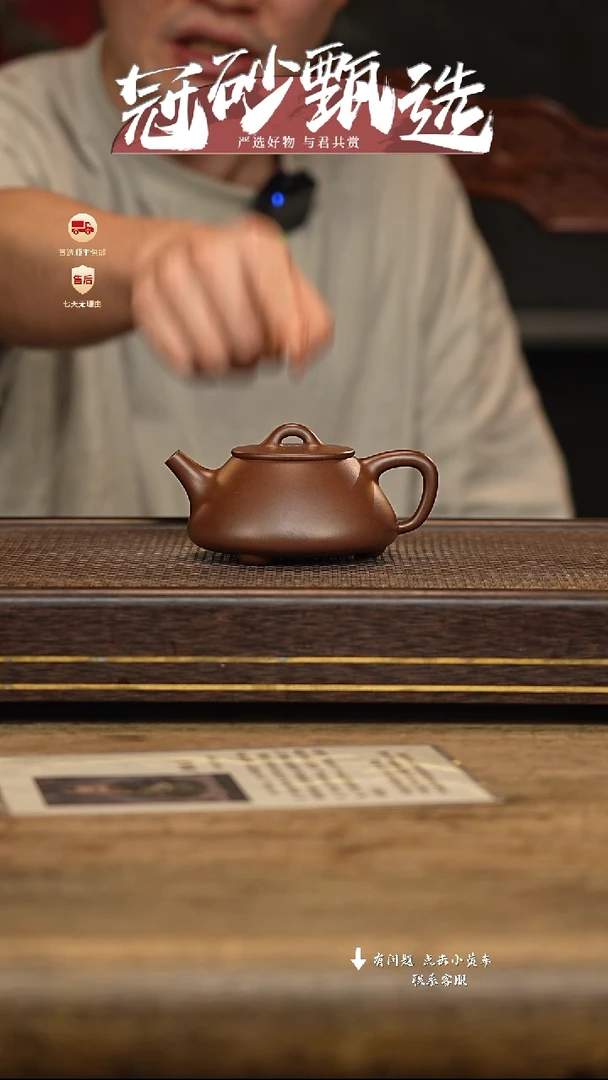 冠砂甄选紫砂茶壶134